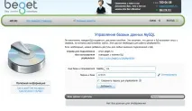 Як встановити Wordpress на хостинг хостинг