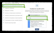 Як створити потік передплатників та замовлень через Facebook - Зуші Плетньов Замовлень