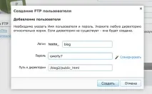 Як встановити Wordpress на хостинг wordpress