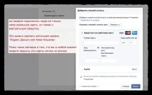 Як створити потік передплатників та замовлень через Facebook - Зуші Плетньов потік