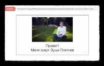 Як створити потік передплатників та замовлень через Facebook - Зуші Плетньов потік