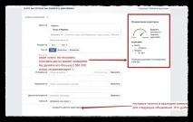 Як створити потік передплатників та замовлень через Facebook - Зуші Плетньов Замовлень