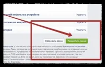 Як створити потік передплатників та замовлень через Facebook - Зуші Плетньов потік