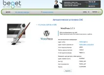 Як встановити Wordpress на хостинг дані