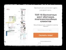 Як створити потік передплатників та замовлень через Facebook - Зуші Плетньов передплатників