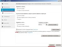 Як прибрати нав’язливу рекламу в skype назавжди швидко та безкоштовно skype