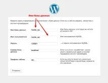 Як встановити Wordpress на хостинг wordpress