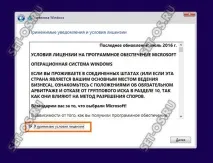 встановити