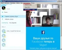 Як прибрати нав’язливу рекламу в skype назавжди швидко та безкоштовно язливу