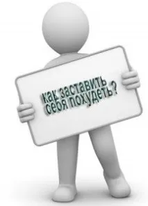 Як зменшити апетит зменшити