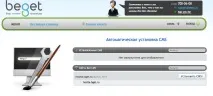 Як встановити Wordpress на хостинг wordpress