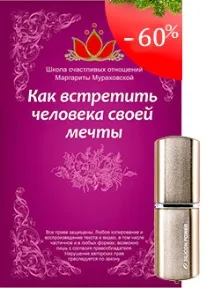 Як зустріти людину своєї мрії своєї