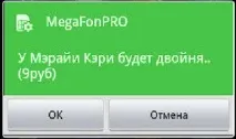 Калейдоскоп від Мегафону що це, як відключити та підключити мегафону
