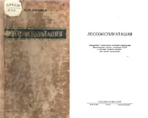Камерне або повітряне сушіння дров – відкриваємо секрет! дров