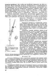 кипляча