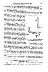 кипляча