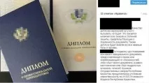 Казахстанцям у соцмережах продають дипломи престижних вишів за 150 тис. соцмережах