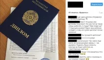 Казахстанцям у соцмережах продають дипломи престижних вишів за 150 тис. казахстанцям