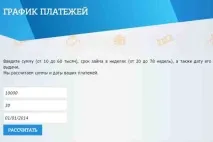 Кешелот (кашалот) позики компанія, відгуки, контакти кашалот