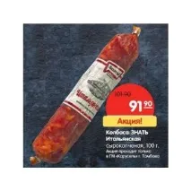 ковбаса