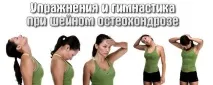 шийного