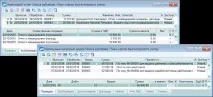 Контур - Фінанси - Модуль - Каса, Корпорація Галактика корпорація