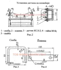 КСЛ-2, датчик КСЛ-2, Датчик контролю сходження стрічки КСЛ 2 УХЛ - ТОВ «ФІРМА-КОНТРАГЕНТ» контролю
