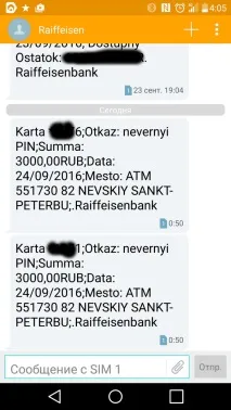 Крадіжка банківських карток - помилковий маневр карток