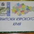 край