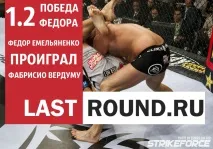 LastRound - Як букмекери помилялися у Федорі та Мітріоні lastround