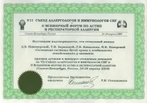 системних