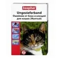 Ліки для котів та кошенят недорого котів