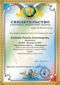 всеукраїнські
