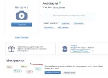 Mamba як заповнювати анкету на сайті знайомств, щоб вразити всіх знайомств