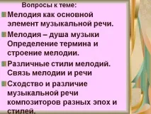 презентация