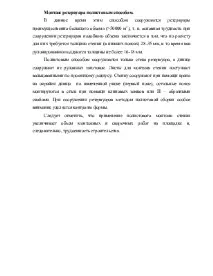 монтажу