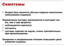 Чи можна їсти помідори при подагрі, відгуки, правила раціону харчування подагрі