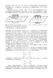 Напрям - зсув - електрон - Велика Енциклопедія Нафти та Газа, стаття, сторінка 2 зсув