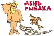 НадПроф Казка про - рибалки та - рибки Пушкіна рибалки