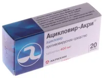 Чи можна застосовувати Ацикловір при грудному вигодовуванні ацикловір