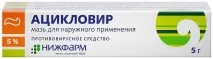 Чи можна застосовувати Ацикловір при грудному вигодовуванні вигодовуванні