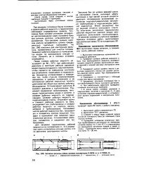 енциклопедія