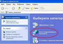 Налаштування дротового інтернету дротового