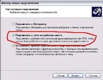 Налаштування дротового інтернету налаштування