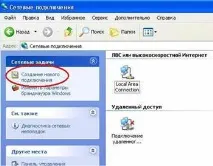 Налаштування дротового інтернету інтернету