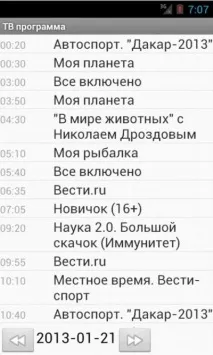 Наша добірка – програми для перегляду ТБ на Android програми