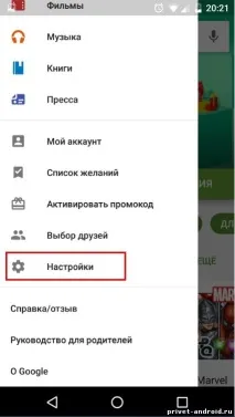 Налаштування режиму Дитячий Android 5 його