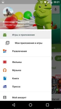 Налаштування режиму Дитячий Android 5 дитячий