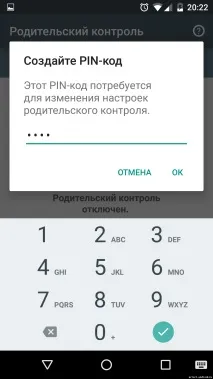 Налаштування режиму Дитячий Android 5 android