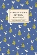 Микола Лєсков Лєскова